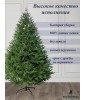 Ель искусственная Воронцовская 180 см, NWPE-YV180